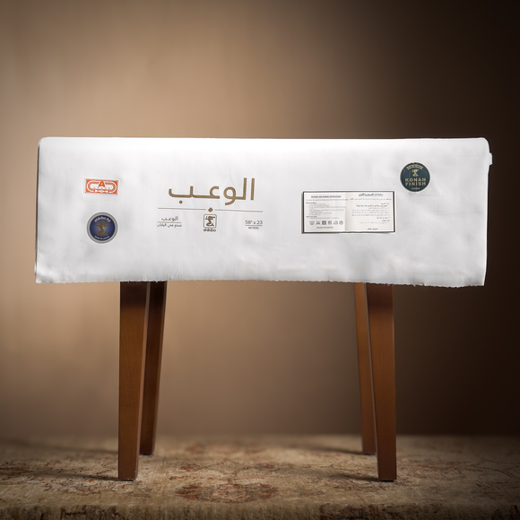 Al-Waab