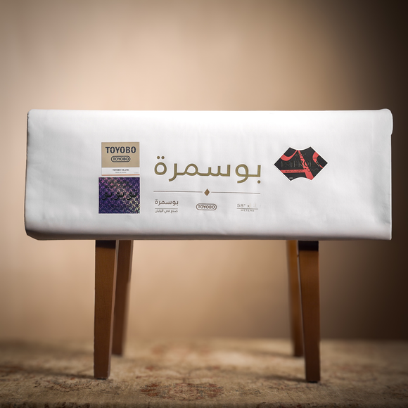 Bu Samra - بو سمرة