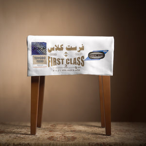 فيرست كلاس 